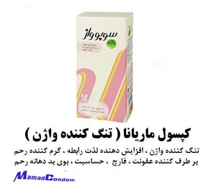 شیاف ماریانا
